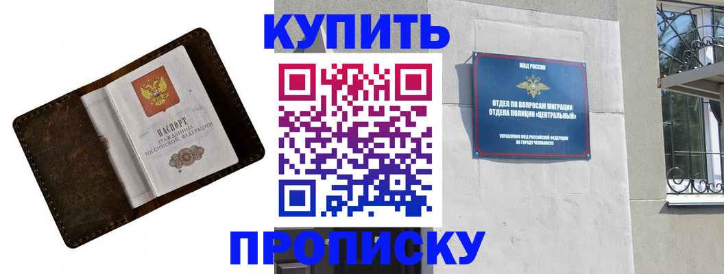 временная регистрация надежно в Амурской области
